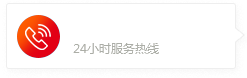 咨询热线