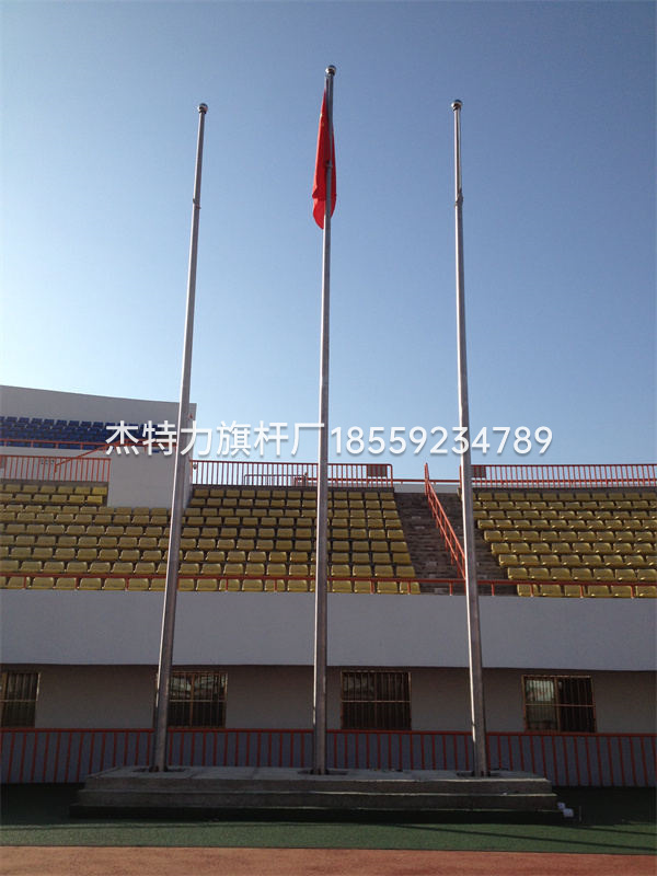 杰特力-体育馆赛式旗杆