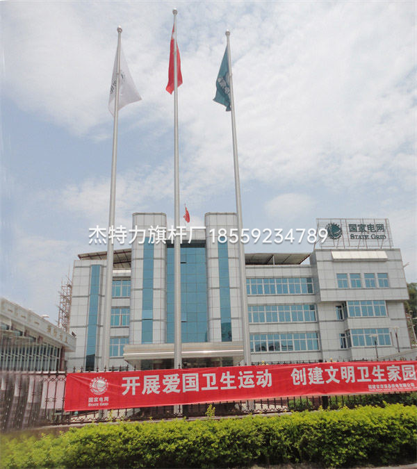 杰特力-国家电网国旗杆