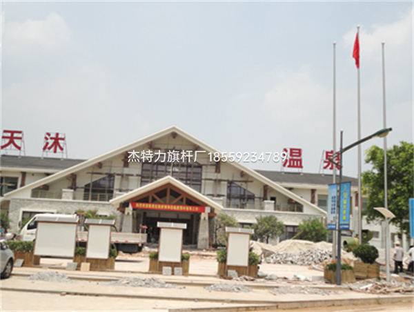 杰特力-温泉度假中心国旗杆