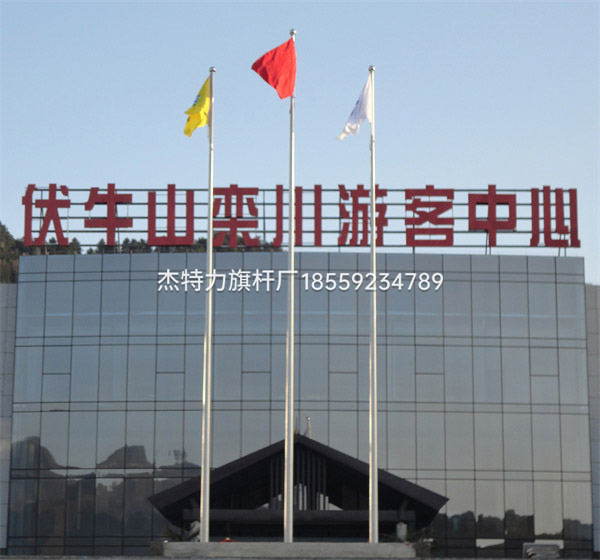 杰特力-旅游景点旗杆风景区旗杆