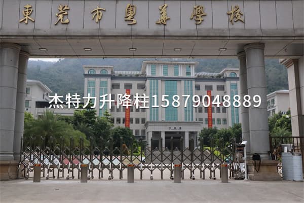 杰特力-学校门口挡车柱