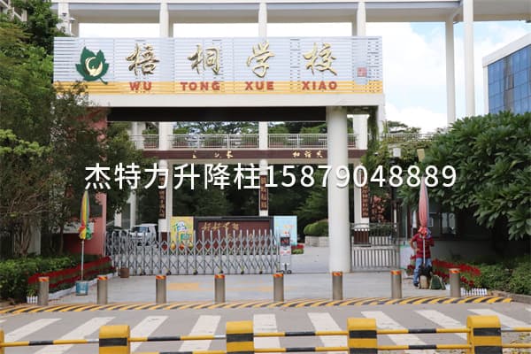 杰特力-学校挡车桩